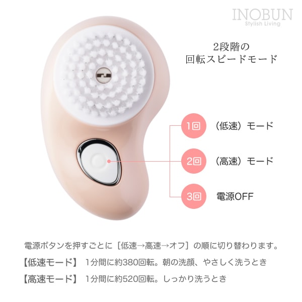 フェスティノ フェイシャルクレンジングブラシ SMHB-001-PK ピンク