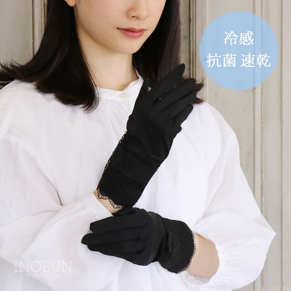 UVカット 手袋 ショート 冷感 裾ケミカルレース五指 ブラック アームカバー 指あり 滑り止め 5本指 抗菌 ひんやり