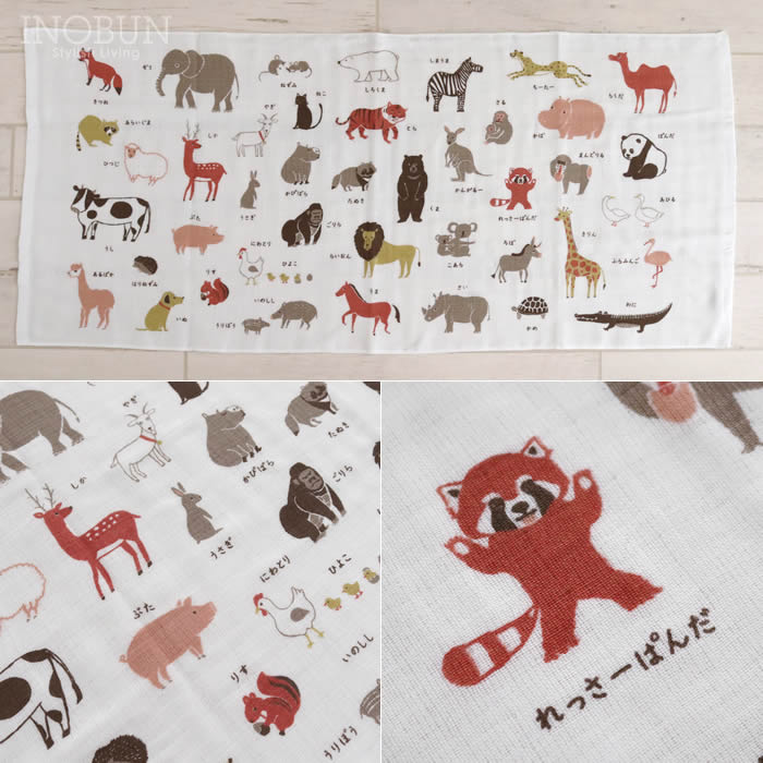 ずかんタオル ミニバスタオル 47 x 100cm どうぶつ 日本製 プール