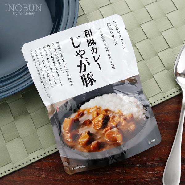 じゃが豚カレー レトルト NISHIKIYA KITCHEN にしき食品 ストック 備蓄 おしゃれ 贈り物 ギフト 手土産 うどん そば