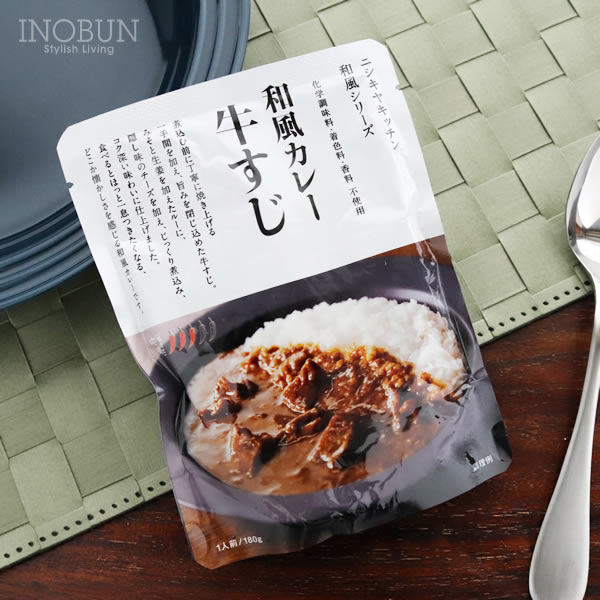 牛すじカレー レトルト NISHIKIYA KITCHEN にしき食品 ストック 備蓄 おしゃれ 贈り物 ギフト 手土産 うどん そば