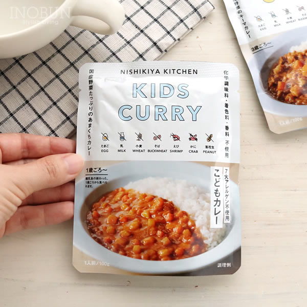 こどもカレー レトルト NISHIKIYA KITCHEN にしき食品 ストック 備蓄 おしゃれ 贈り物 プレゼント ギフト