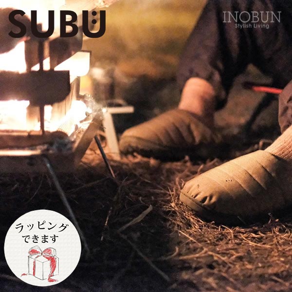 SUBU NANNEN サンダル コヨーテ 2サイズ 26~27.5cm メンズ ユニセックス スブ 冬用 スリッパ 難燃 起毛 中綿