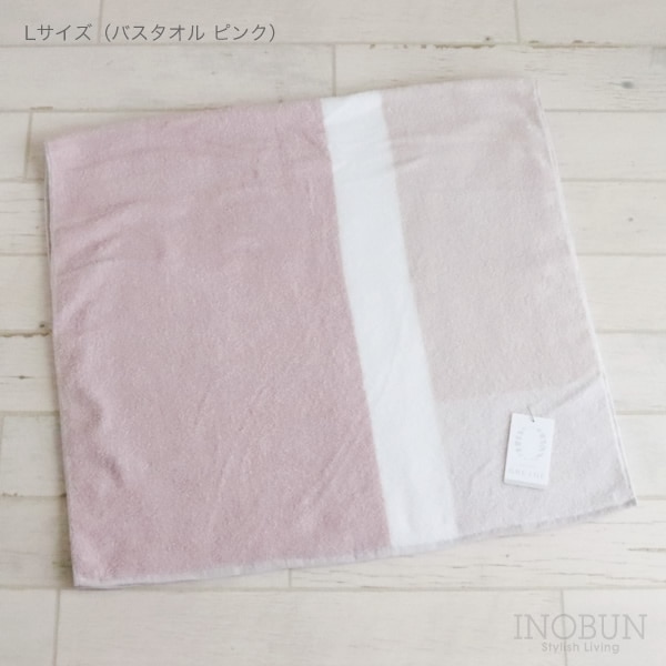 グレージュ バスタオル ギフトセットBOX入り ピンク/グレー コン