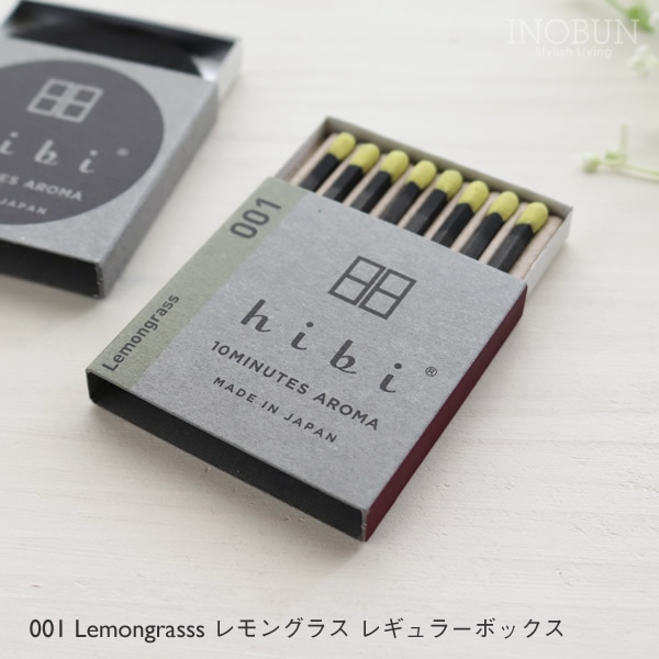 hibi ヒビ 10MINUTES AROMA レモングラス レギュラーボックス 8本入り 専用マット付 お香
