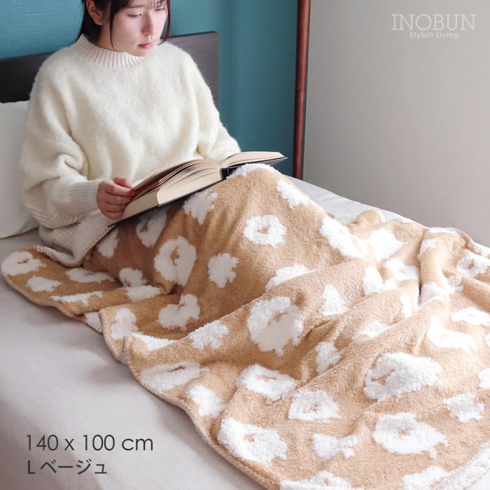 ブランケット fluffy sheep12 L 大判サイズ 140 × 100cm ベージュ ひつじ INOBUN オリジナル ギフト 温活