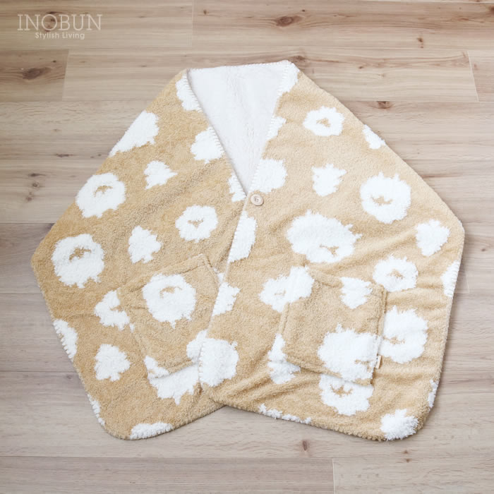 肩掛けブランケット fluffy sheep12 ベージュ ポケット付き ひつじ