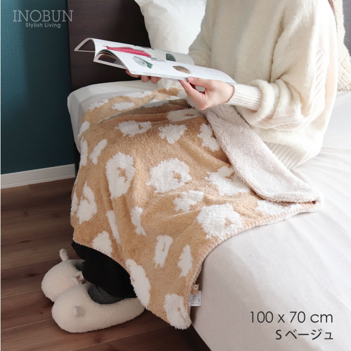 ブランケット fluffy sheep12 L 大判サイズ 140 × 100cm ベージュ