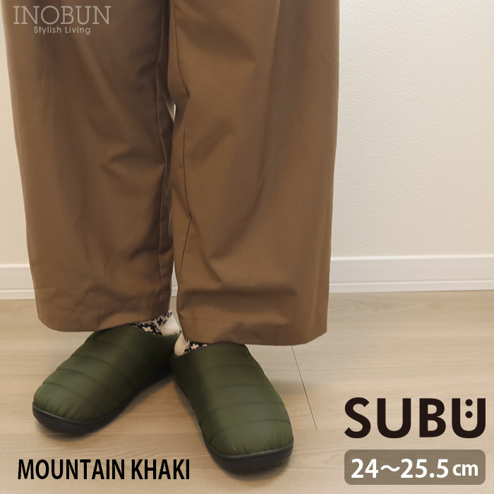 SUBU MOUNTAIN KHAKI 1 24.0~25.5cm レディース スブ 冬用 スリッパ 起毛 中綿