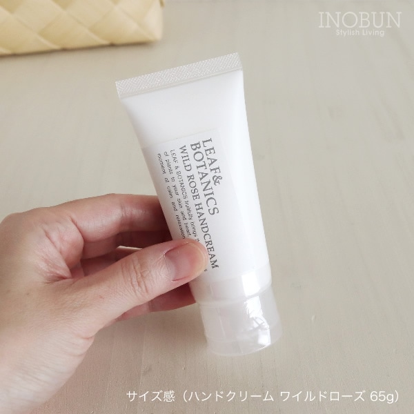 リーフ＆ボタニクス ハンドクリーム LEAF＆BOTANICS 65g