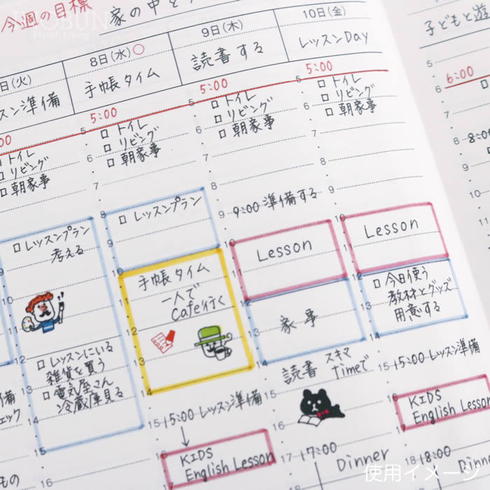 2025年 春 スケジュール帳 CITTA 手帳 ピュアホワイト A5 3月