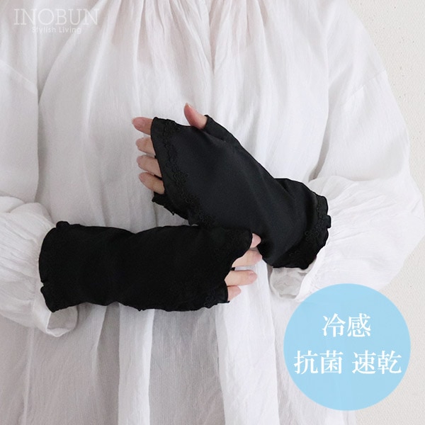 UVカット アームカバー ショート 冷感 フリルレース ブラック 指なし 手袋 抗菌 滑り止め ひんやり