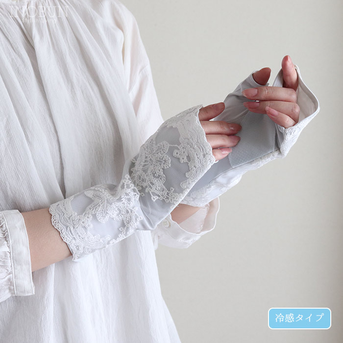 UVカット アームカバー ショート 冷感 アンティークレース アイスブルー 指なし 手袋 抗菌 滑り止め ひんやり