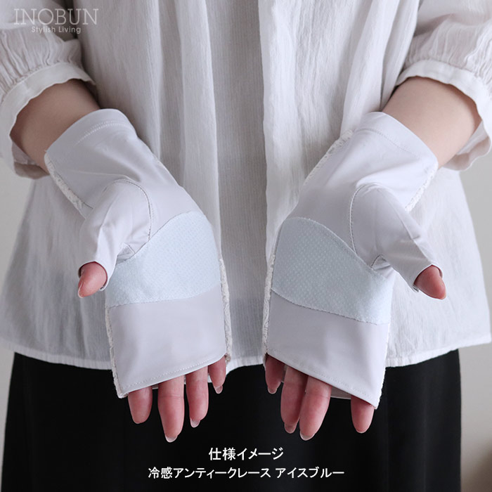 UVカット アームカバー ショート 冷感 アンティークレース グレー 指