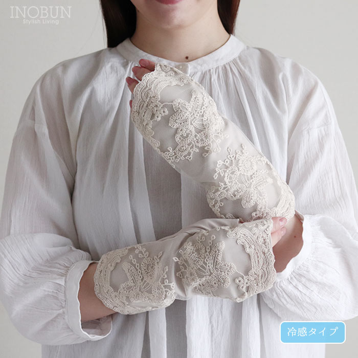 【週末限定10％OFF】UVカット アームカバー ショート 冷感 アンティークレース グレー 指なし 手袋 抗菌 滑り止め ひんやり