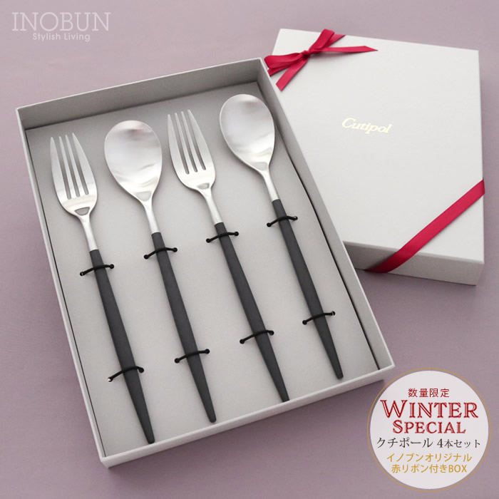 冬季限定赤リボン付き】Cutipol クチポール MIO ミオ ブラック