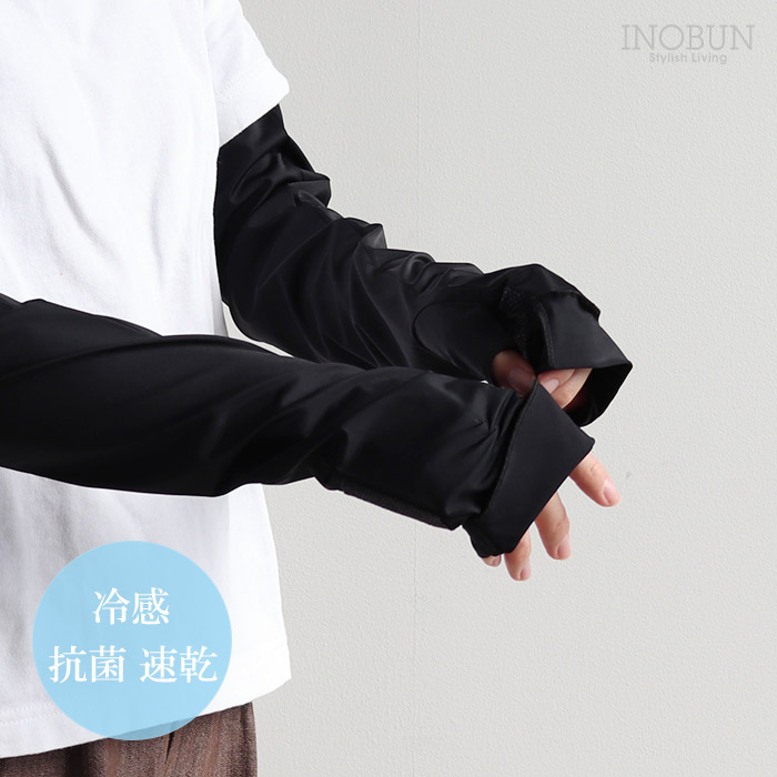 UVカット アームカバー ロング 冷感 ベーシックフリル ブラック 指なし 手袋 抗菌 滑り止め ひんやり