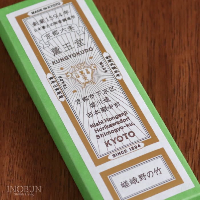 No.1 京都の寺院のお線香 本店限定】嵯峨野の竹 京の香り お香 線香 薫玉堂 香老舗 天然香料 京都