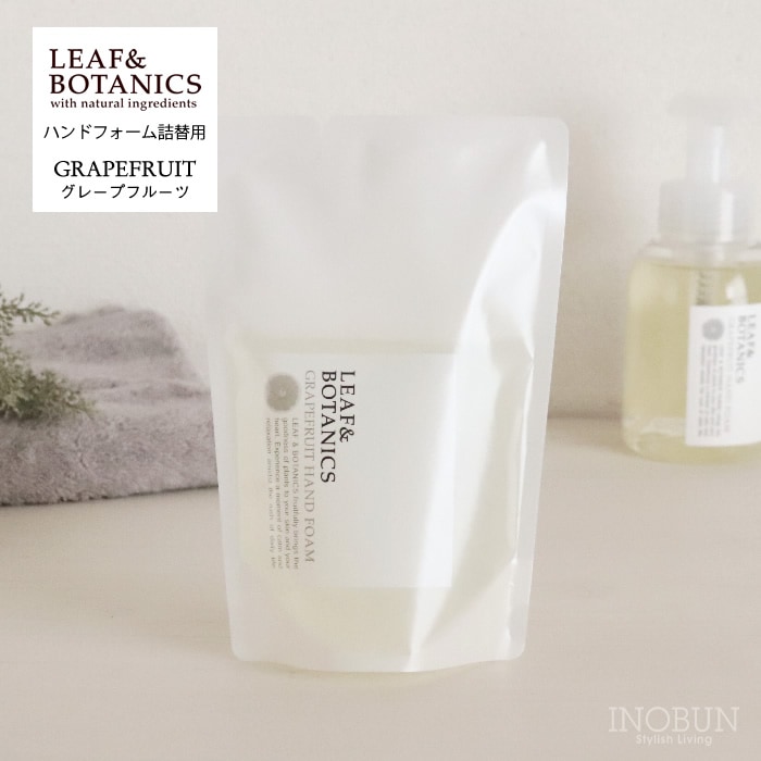 リーフ＆ボタニクス ハンドソープ 250mL グレープフルーツ