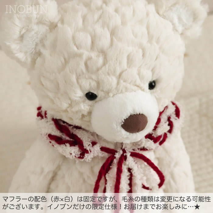 marymeyer メリーマイヤー くまのパティ クリームベア M マフラー付き