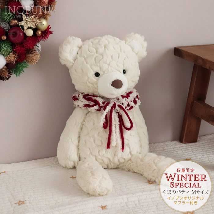 marymeyer メリーマイヤー くまのパティ クリームベア M マフラー付き イノブン限定バージョン ベビーギフト ご出産祝い 国内正規販売品