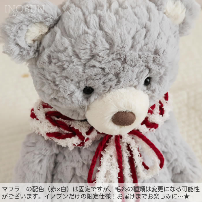 marymeyer メリーマイヤー くまのパティ シャドーベア M マフラー付き