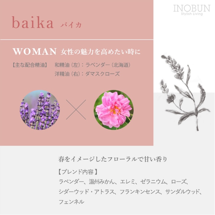 hana to mi ハナトミ ボディオイル baika バイカ 10mL ラベンダー 植物