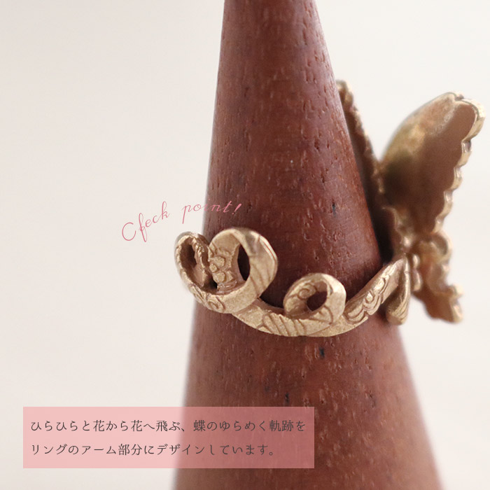 パルナートポック 花蝶文様 リング 指輪 蝶 アクセサリー Palnart Poc