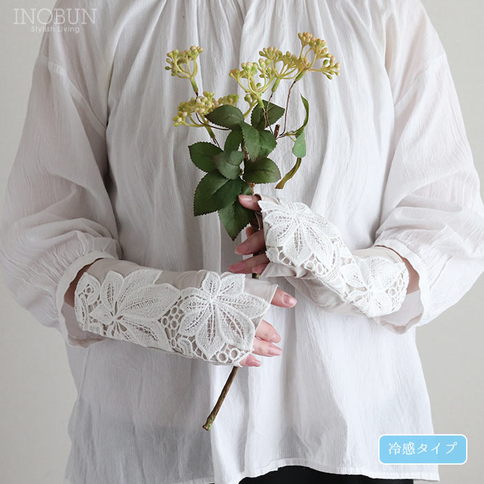 UVカット アームカバー ショート 冷感 ボタニカルレース ライトグレー 指なし 手袋 抗菌 滑り止め ひんやり