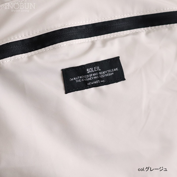 ウィークエンドデイパック グレージュ SOLEIL リュック 撥水 洗える