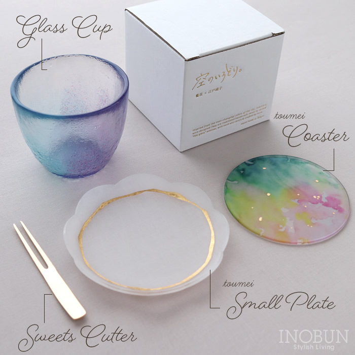 気持ちがやわらぐ、美しい色の器セット」 空のいろどりグラス 江戸硝子