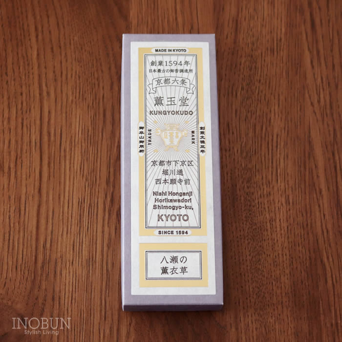 【本店限定】薫玉堂 八瀬の薫衣草 京の香り お香 線香 香老舗 天然香料 紙箱 京都