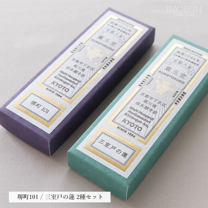薫玉堂 3点セット 薫玉堂 3点セット 染香人セット(桐箱入) | 香老舗 薫