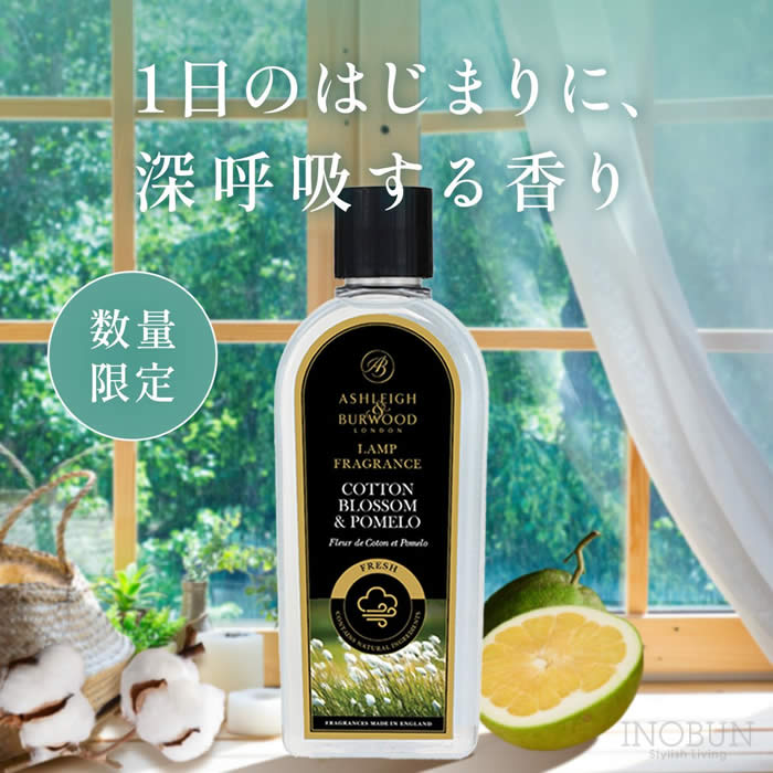 新品未使用 アシュレイ＆バーウッド オイル 【1000ml 】ニュートラル ニュートラル フレグランスランプ専用オイル 無香料