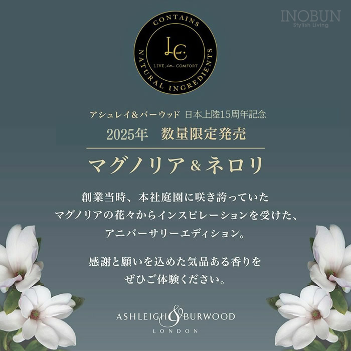 パールマグノリア＆ネロリ フレグランスランプ専用オイル