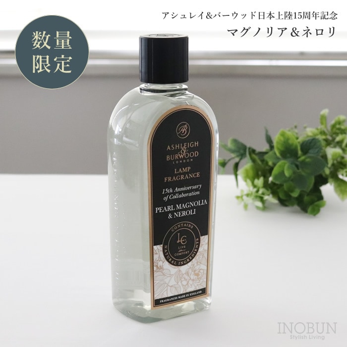 フレグランス｜イノブンオンラインショップ
