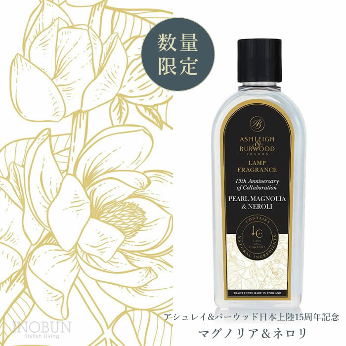 ピオニー フレグランスランプ専用オイル Ashleigh＆Burwood
