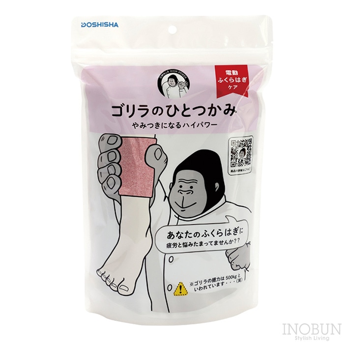 ゴリラのひとつかみ ピンク　フットケア ゴリラのひとつかみ ふくらはぎケア 片足タイプ ピンク
