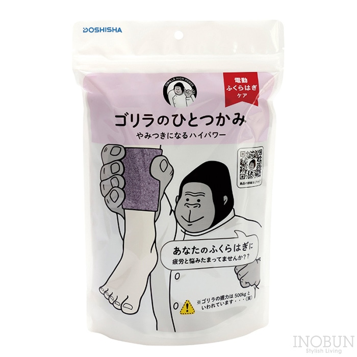ドウシシャ - ［新品未使用］ゴリラのひとつかみ ふくらはぎケア 片足タイプ レッグケアパープル 楽天市場】ゴリラのひとつかみ ふくらはぎケア 片足タイプ ハイ