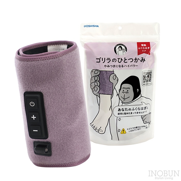 ゴリラのひとつかみ ふくらはぎケア 片足タイプ パープル レッグケア フットケア 強力 ハイパワー 軽量 簡単装着 コンパクト GRF-2401