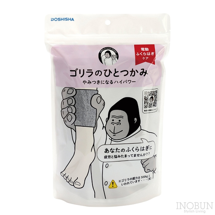 全商品オープニング価格！ ゴリラのひとつかみ グレー 片足タイプ ふくらはぎケア リラクゼーショングッズ