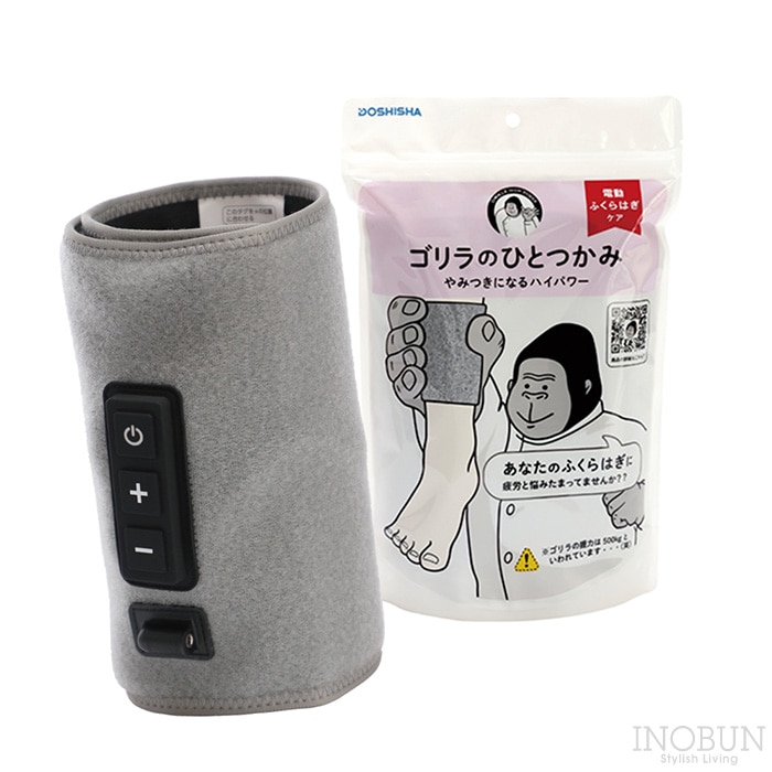 ゴリラのひとつかみ ふくらはぎケア 片足タイプ ハイパワー