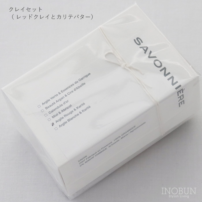 限定パッケージ サヴォニエール 石けん レッドクレイとカリテバター 100g パチュリの香り クレイセット