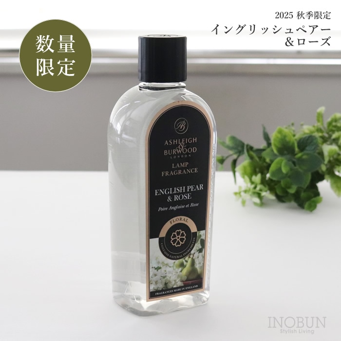 ピオニー フレグランスランプ専用オイル Ashleigh＆Burwood