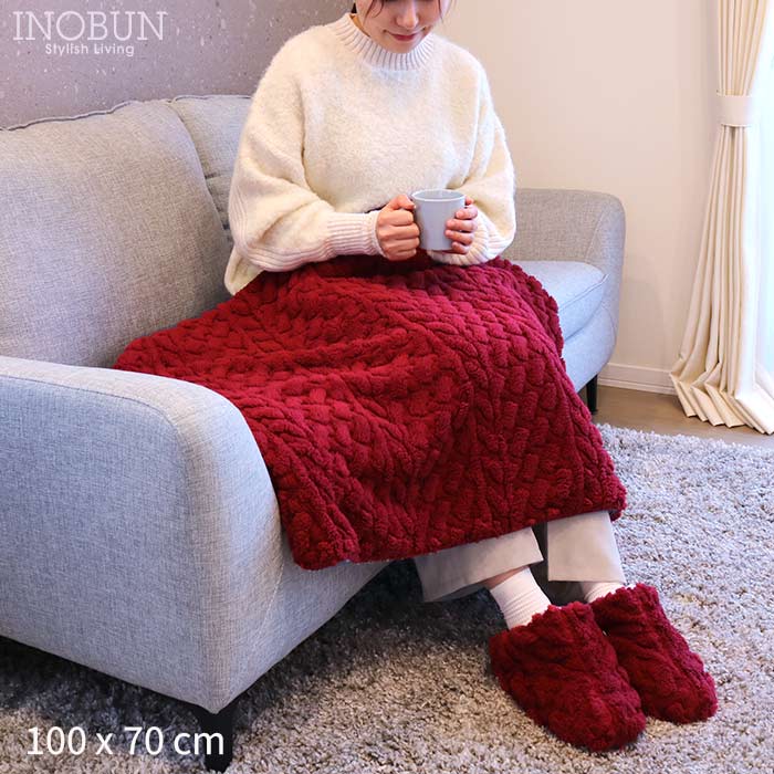 ブランケット アップルパイ ケーブルボア2 ダークレッド 100 x 70cm ひざ掛け INOBUN オリジナル 温活