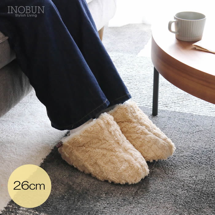 ルームブーツ アップルパイ ケーブルボア 26cm ベージュ ルームシューズ INOBUN オリジナル ギフト 温活