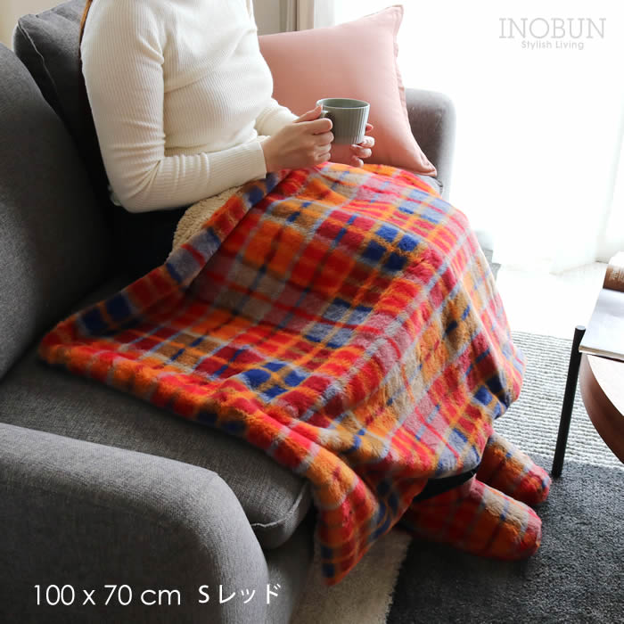 【在庫限り終了】ブランケット レトロチェックファー S 100 × 70cm レッド ひざ掛け INOBUN オリジナル ギフト 温活 セール