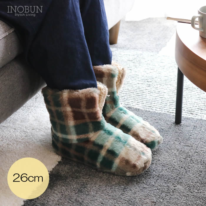 ルームブーツ レトロチェックファー 26cm グリーン ルームシューズ INOBUN オリジナル ギフト 温活 セール