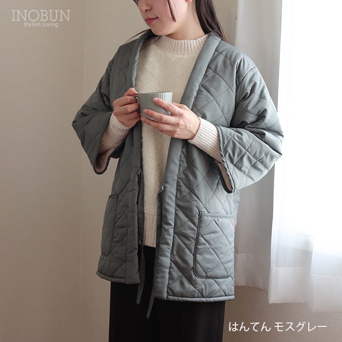 はんてん Daily Quilt2 モスグレー INOBUN イノブンオリジナル