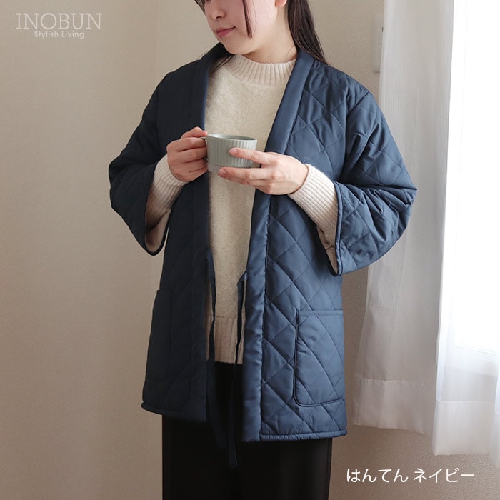 はんてん Daily Quilt2 ネイビー INOBUN イノブンオリジナル ギフト 温活